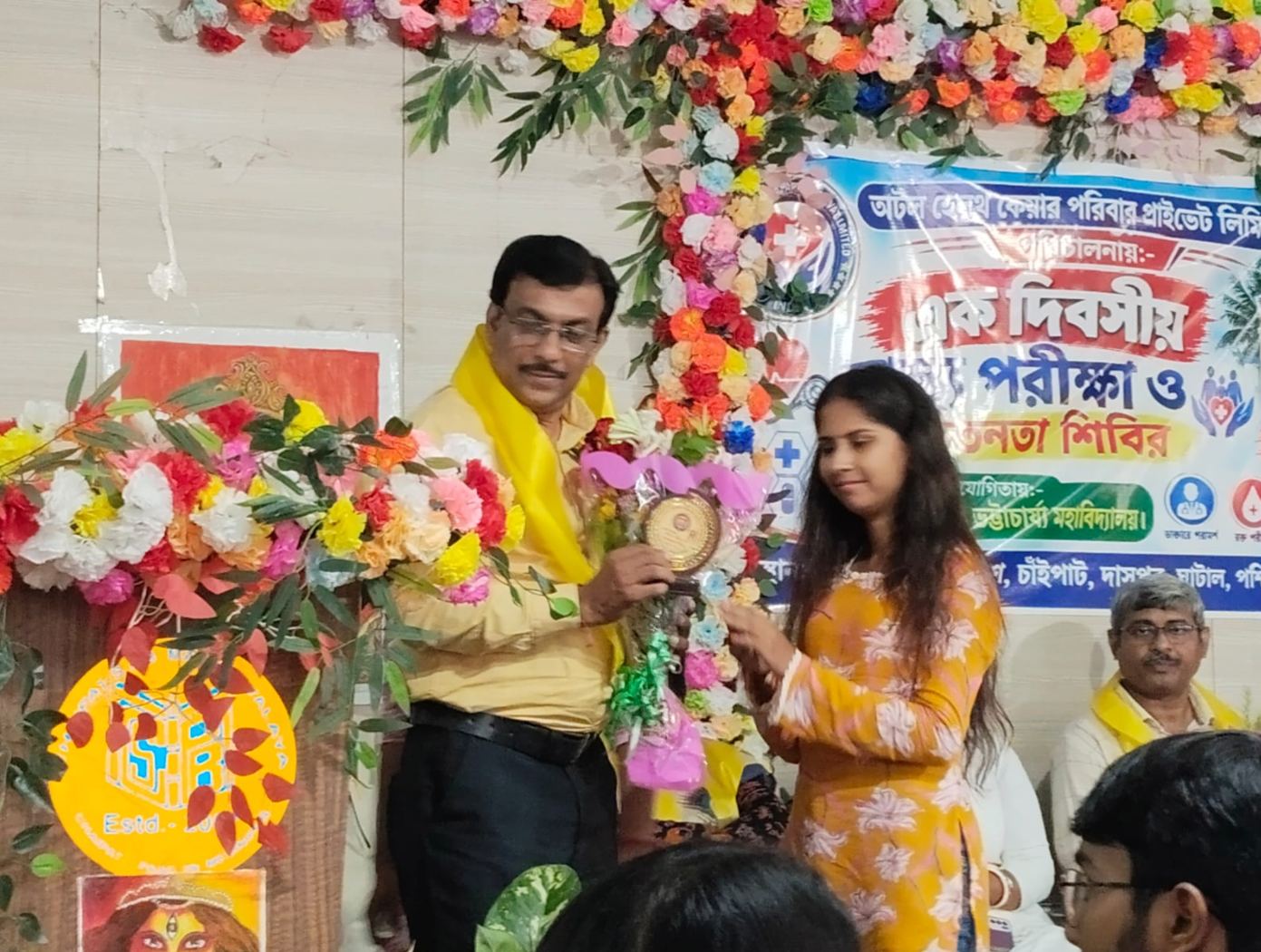 Atal Health Care Paribar